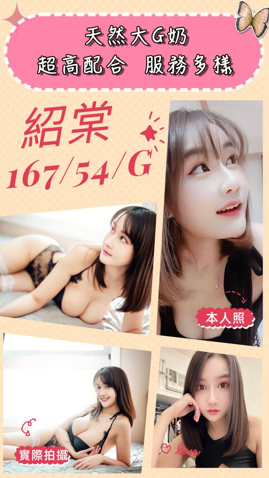 泓茗 台中 茶妹 25|38D